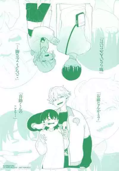 Anata dake no Mesu ni Naru Melonbooks Gentei Leaflet