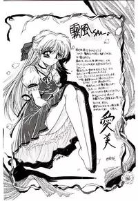 [Kirikaze] Meian no Tenshitachi