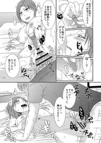 [Kurogane] Komochi x 1-san to Koe Dashi Genkin SEX - Voiceless SEX With the one-time divorcee has Children [Digital]