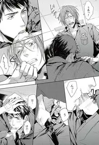 (C89) [SAKEPAPA (Ooki)] Wagaya no Nyanko-sama (Free!)