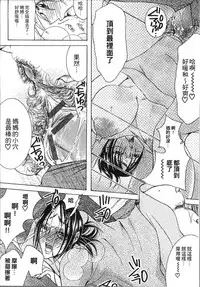 [Nyanko Fujin Sama] Jyukudaku Haha wa Boku no Mono [Chinese]