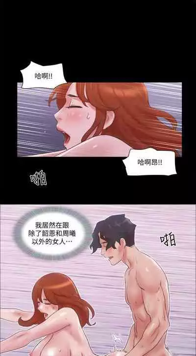 【周五连载】协议换爱(作者:遠德) 第1~60话