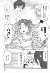 [Azuma Yuki] Kaming♡Doll 2