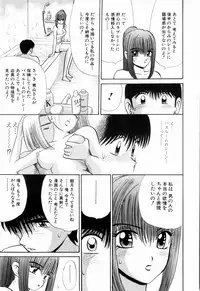 Kenjiro Kakimoto - Futari Kurashi 12 (Japanese)