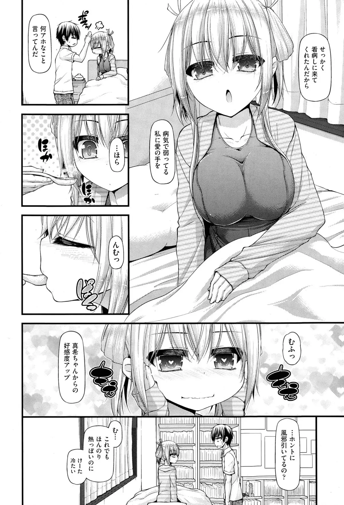 Sannin Sansyoku Kazokudon Ch. 1-3