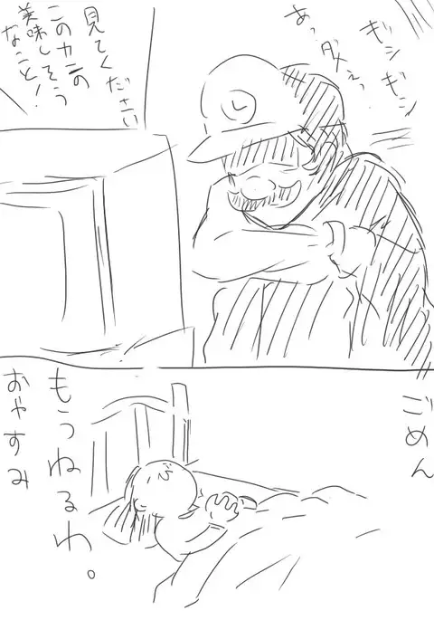 新婚リンゼルの夜