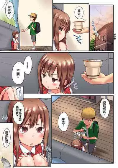 [Kaiduka] Jitsu wa Ima Haittemasu.... Ofuro de Onii-chan no Katai Are ga... | 在洗澡時哥哥的那個…堅挺的東西正在我的裡面… Ch. 1-29 [Chinese]