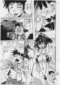 [Manabe Jouji] Ring x Mama 3