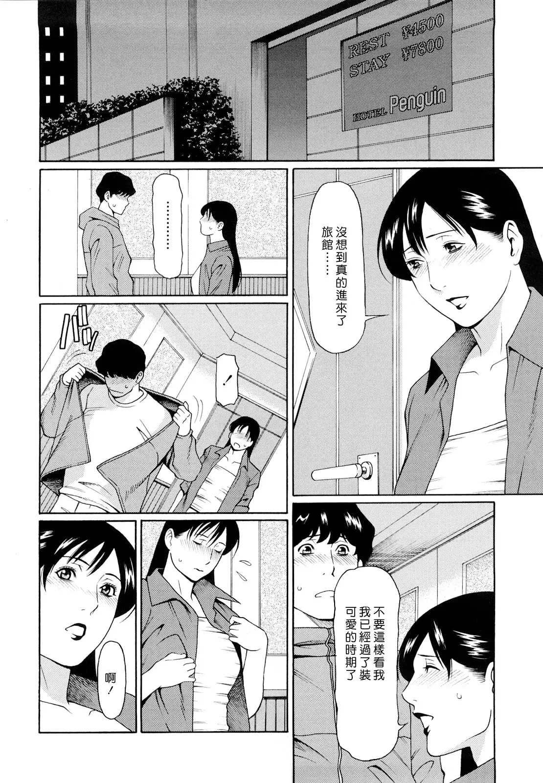 Kindan no Haha-Ana - Immorality Love-Hole