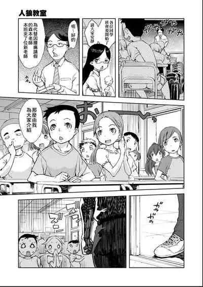 [Suzuki Kyoutarou] Jinrou Kyoushitsu [Chinese] [Digital]