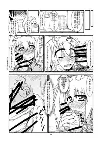 (Reitaisai 5) [blind alley (Blind)] Kusuri Uri wa Kakure Kyonyuu (Touhou Project) [Sample]