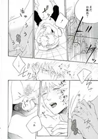 (C86) [Sensei!! (i)] Libido no Sasoi (Naruto)