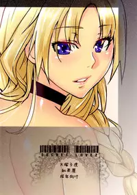 [Kouchaya (Ootsuka Kotora)] Secret Love 2 (Maoyuu Maou Yuusha) [English] {doujin-moe.us} [Digital]