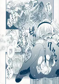 (C78) [Shinsen Gokuraku (Shuragyoku Mami)] BIRITAI (Tales of the Abyss)