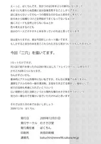 (C77) [Musasabidou (Bakuchin)] ANALyze GIRL 3 [English] [Kizlan]