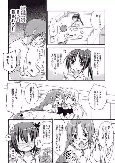 Show you Guts Cool Say na Tanpenshuu 2