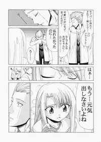 (C72) [Jishou Seijunha (Hiroyuki)] Saber ~Hiroyuki Fate Doujinshi Soushuuhen + α~ (Fate/stay night, Tsukihime)