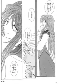 [RPG Company 2 (Toumi Haruka)] SILENT BELL aberration (Ah! My Goddess!)