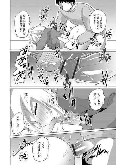 Otokonoko Heaven's Door 11