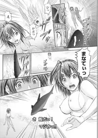 Namaiki! 2017-10 [Digital]