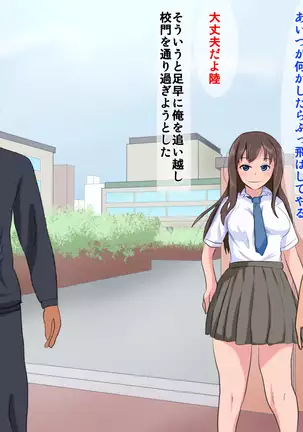 Yakusoku o ubawa rete