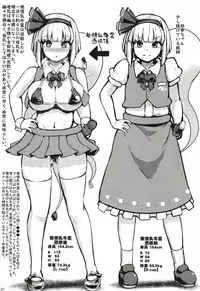 Hatsujou Nyuugyuu Rei Hyoui!? Dosukebe Bakunyuu Youmu Kenzan!!