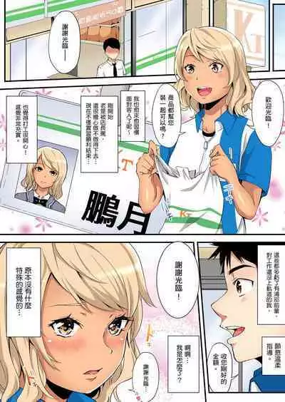 Gal Mama to Pakopako SEX ~ Hitozuma no Chouzetsu Tech ni Majiiki Zecchou! | 與辣妹媽媽淫猥啪啪SEX~人妻的性愛技巧讓人爽翻天! Ch. 1-23