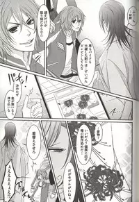 [MAM☆RU] Koisuru Dorei Honey Shitsuji