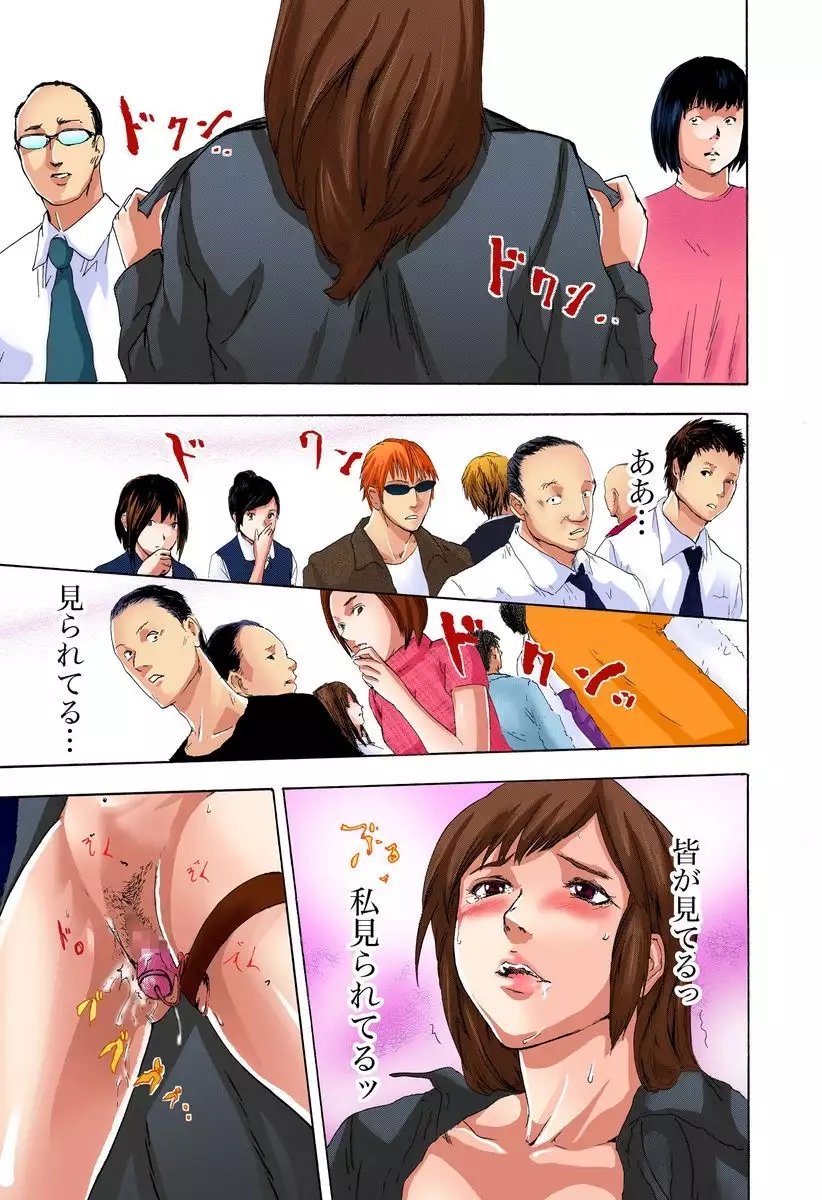 絶望妻~奥様はペット