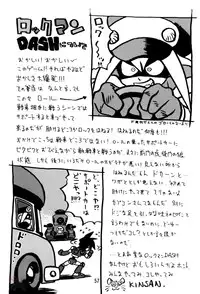 [Studio Katsudon (Manabe Jouji)] Rock Buster Go Shot!! (Rockman DASH) [English] [SaHa]