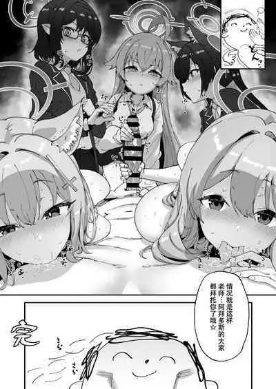 2 Nensei Archive | 高二生的秘密档案