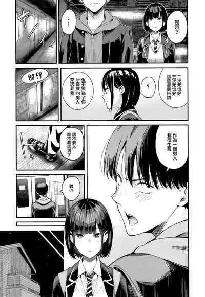 Kanojo to Boku no Kouhai no Hanashi. ch.1-4