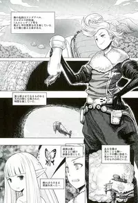 (C89) [MaruMaru Arumajiro (Majirou)] Guruguru Luxendarc Yawa (Bravely Default)