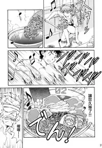 (C72) [TENGU NO TSUZURA (Kuro Tengu)] Asuka Trial 2 (Neon Genesis Evangelion) [Chinese] [surely個人漢化]