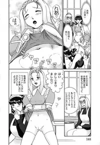 [Nekonomori Maririn] Koneko Genki!!