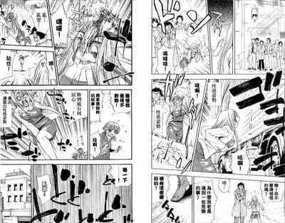 漂亮脸蛋Puriti Feisu 卷五