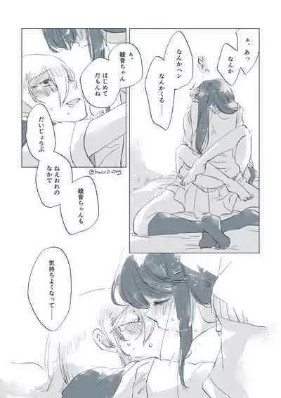 Dear Fateful Turn [Omegaverse] #7: Please, princess, take my hand