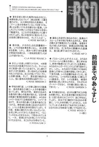 (C64) [ROSE WATER (Haruka Ayanokouji)] ROSE WATER 17 ROSE OIL (Bishoujo Senshi Sailor Moon)