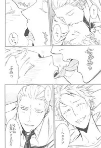 (C77) [Drunken Angel (Irima)] Notgeil (Hetalia: Axis Powers)