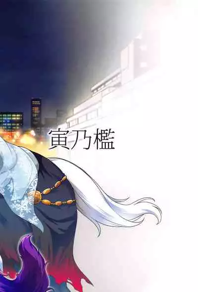 (C95) [Torano Ori (Toritora)] Dosukebe Halloween Parade (Fate/Grand Order) [English] [jf_translation]