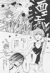 [Anthology] Shounentachi Vol. 2