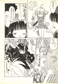 [Paradise City (Various)] Tabeta Kigasuru 35 (Cardcaptor Sakura) + [Studio Katsudon (Manabe Jouji)] 恐悦至極名作H&裏アウトランダーズvol.18.3 + [Nouzui Majutsu (Various)] Nouzui Majutsu III (Various)