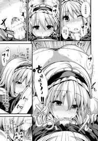 (Kouroumu 10) [Water Drop (MA-SA)] Satanic Carnival (Touhou Project) [Chinese] [伞尖汉化]