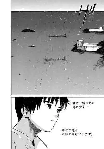 [Tanaka Yutaka] Ai-Ren Treasure Edition - Volume Two [Digital]