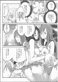 [Inochi Wazuka] Shiritsu! Futanari Gakuen Seitokai