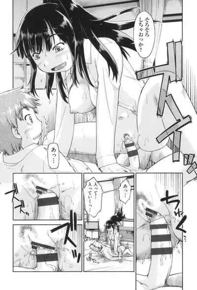 Gyaru to JC to Enko to