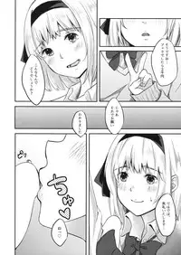 (Reitaisai 14) [Ganmo-no-Oyatsu (Aoki Eichi)] Youmu-chan ga JK de Ecchi de Yabai (Touhou Project)