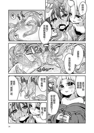 Shokushu Uri no Fiera