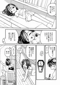 [Mori Hiromi] Imouto Ijiri