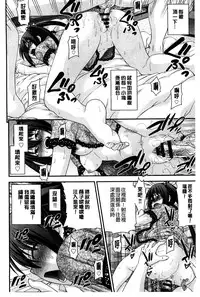 [Isami Nozomi] Anito Replace | 兄妹肉體交換 [Chinese]